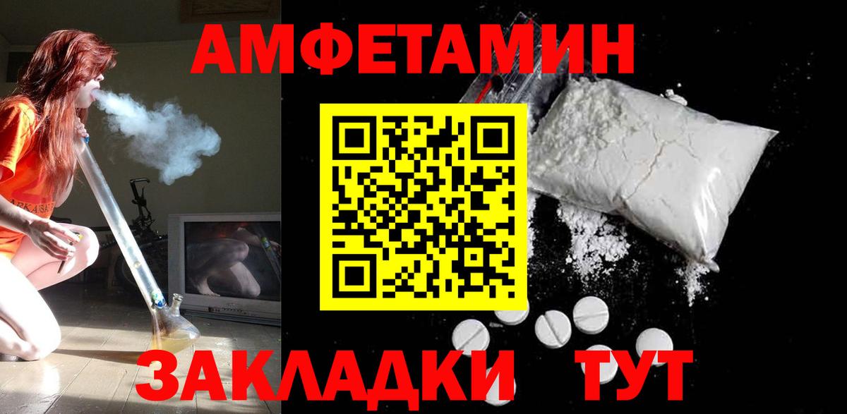 АМФ Розовый  Вход с VPN  Amphetamine  Владикавказ  Amphetamine 