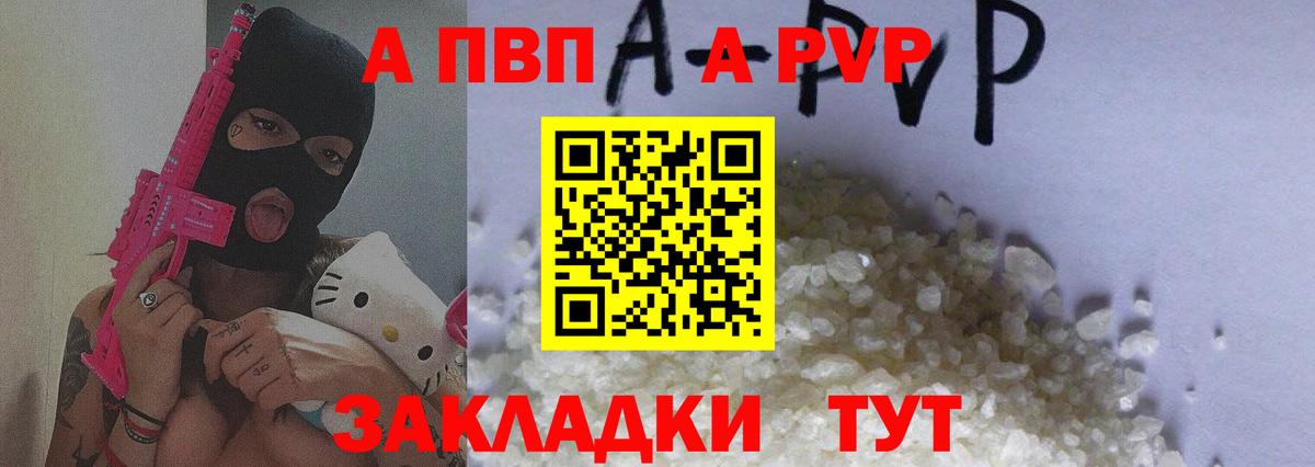 А ПВП мука Владикавказ