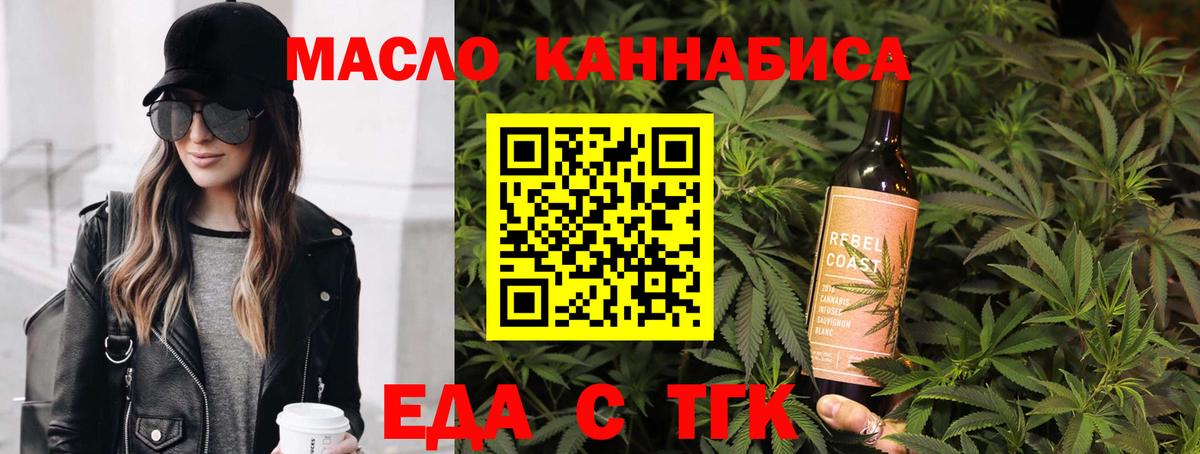 Cannafood марихуана Владикавказ