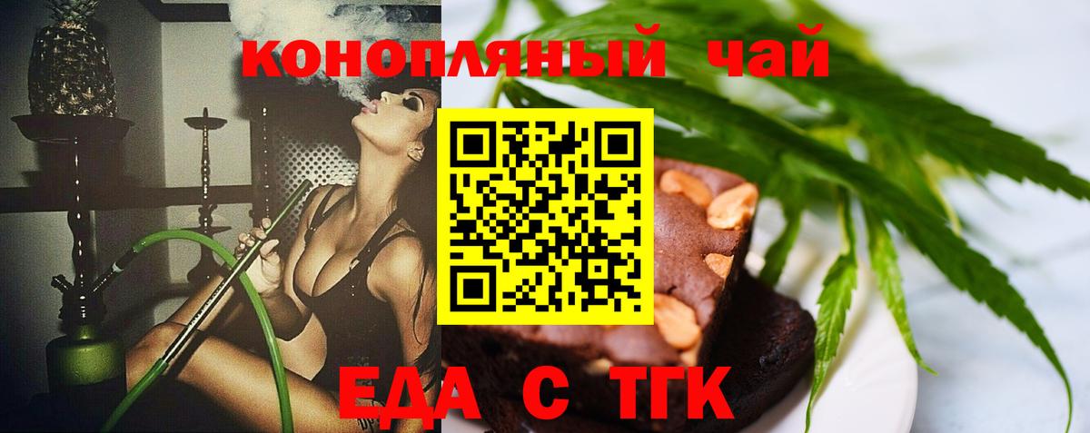 Владикавказ  Cannafood марихуана  Вход с VPN 