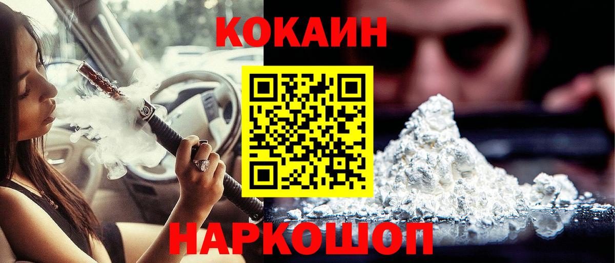 Cocaine Columbia Владикавказ