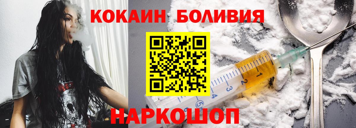 Владикавказ  Cocaine 99%  Вход с VPN  COCAIN Боливия 