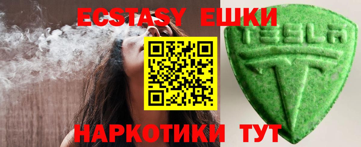Владикавказ  ЭКСТАЗИ 99%  Вход с VPN  Ecstasy louis Vuitton 