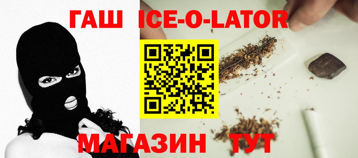 ГАШИШ Изолятор Владикавказ