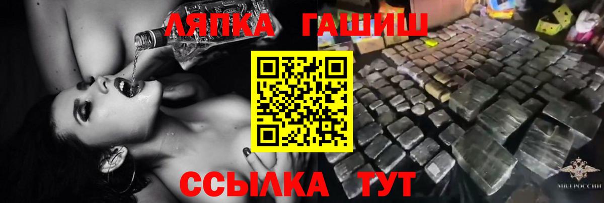 Владикавказ  ГАШ гашик  ГАШ  Гашиш Cannabis  Вход с VPN 