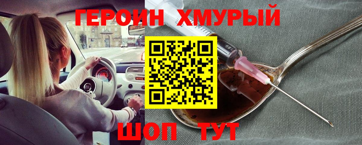 Владикавказ  ГЕРОИН VHQ  Вход с VPN 