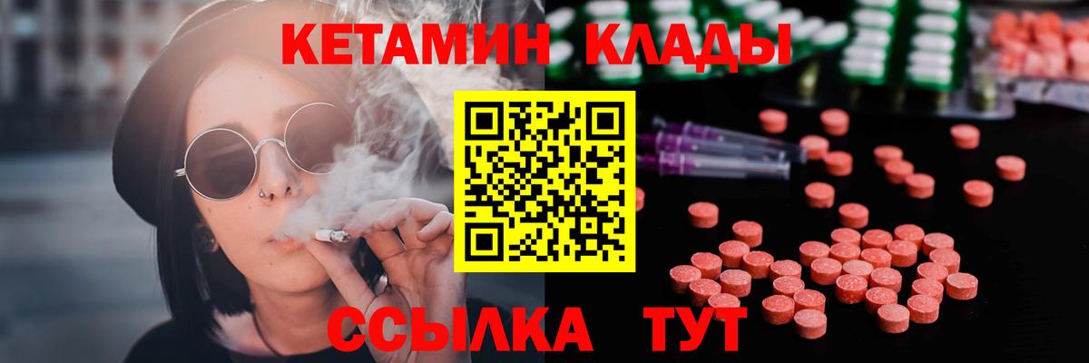 КЕТАМИН VHQ Владикавказ