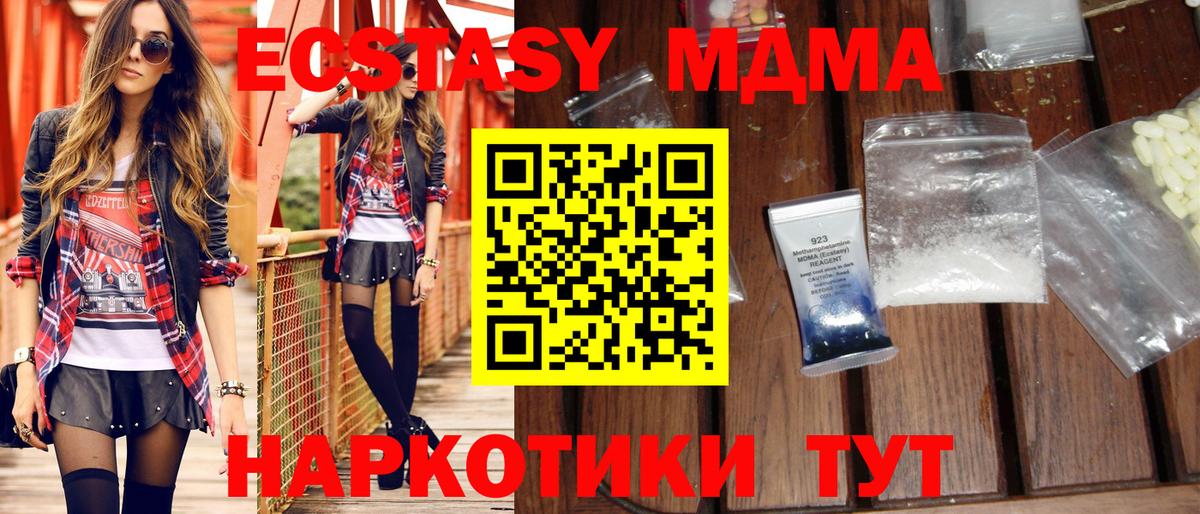 МДМА кристаллы  Вход с VPN  Владикавказ 