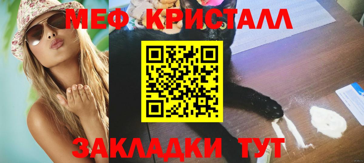 МЯУ-МЯУ mephedrone  МЯУ-МЯУ  Вход с VPN  Владикавказ  Меф кристаллы 
