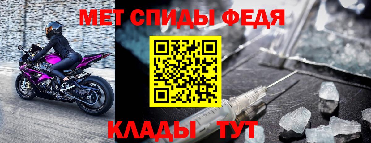 МЕТАМФЕТАМИН пудра Владикавказ