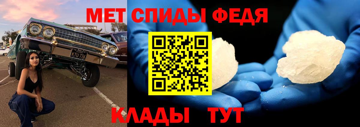 Владикавказ  МЕТАМФЕТАМИН мет  Вход с VPN 