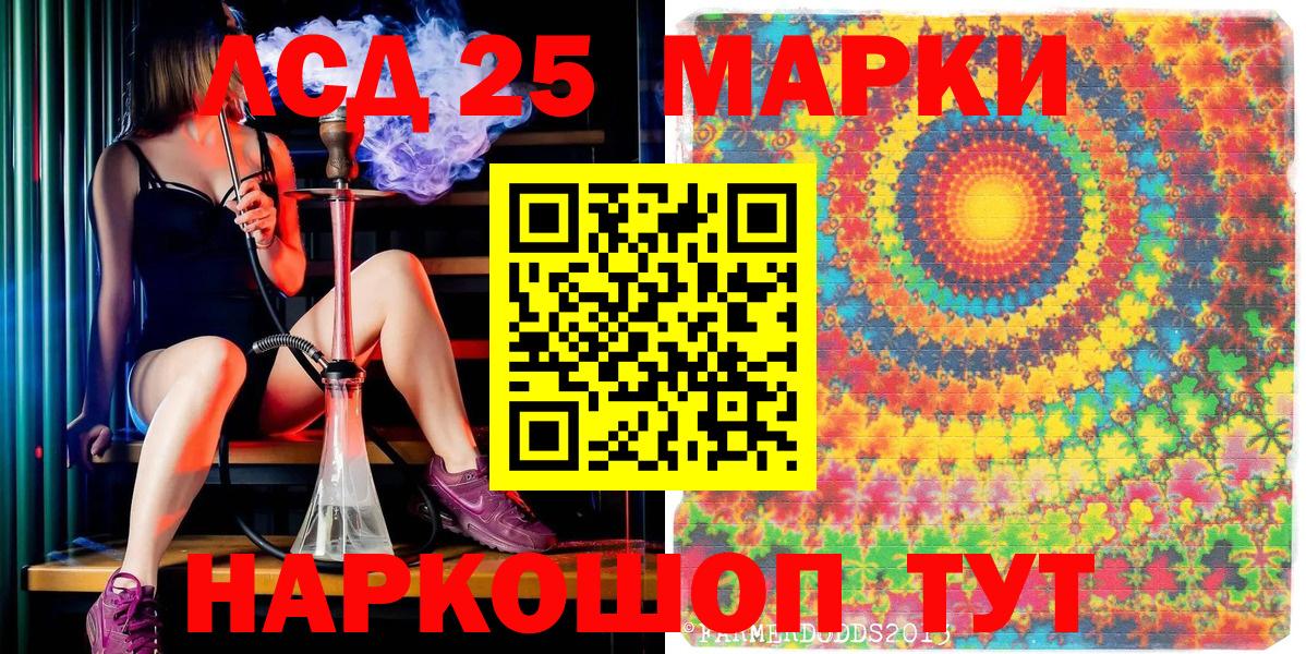 Наркотические марки 1500мкг Владикавказ