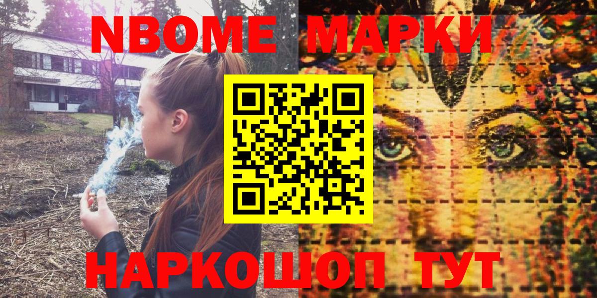 Марки 25I-NBOMe 1,5мг  Марки 25I-NBOMe 1,5мг  Владикавказ  Наркотические марки  Вход с VPN 