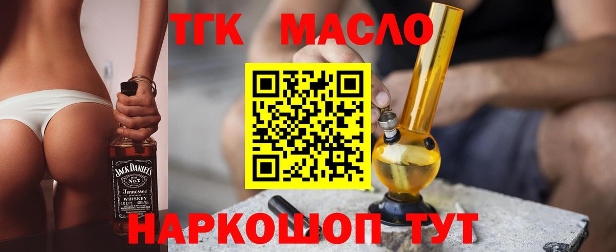 Владикавказ  Дистиллят ТГК гашишное масло  Вход с VPN 