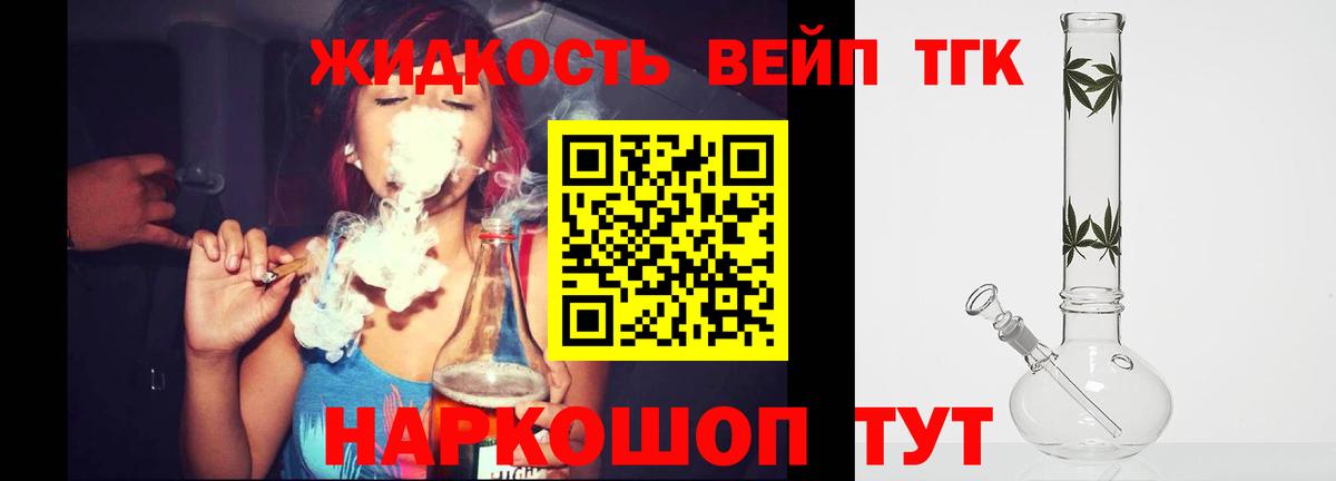 ТГК THC oil Владикавказ